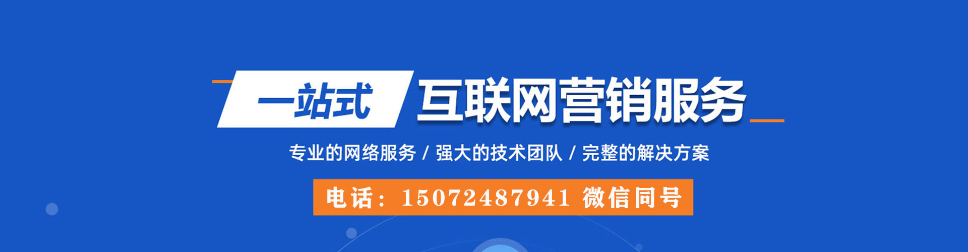 子洲sem运营